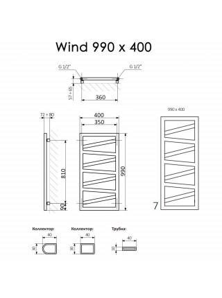 Полотенцесушитель электрический Terma Wind 990x400 черный матовый, RAL 9005